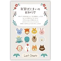 ✨️新品✨️年賀状じまい 新年お知らせ 日の出 私製はがき 20枚入 71+64bkHlEL._AC_UL210_SR210,